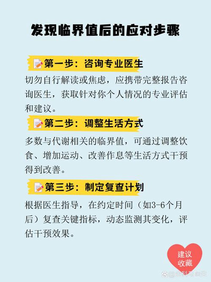 警惕健康管理误区：重塑健康生活新理念